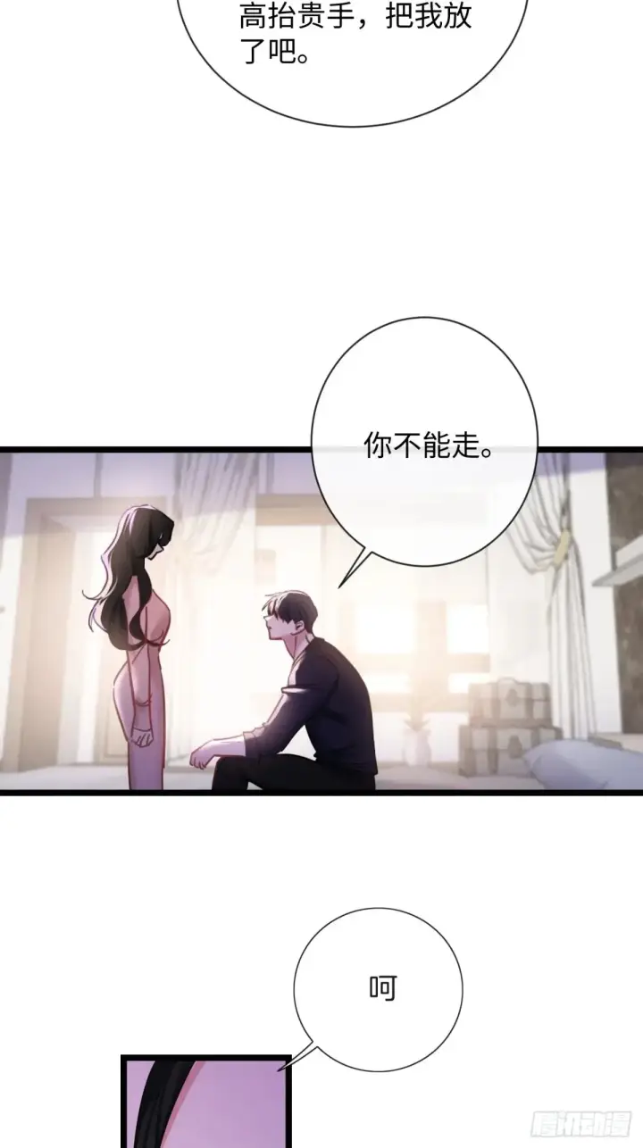 漫画《抱歉，我也是大佬》13第37张图