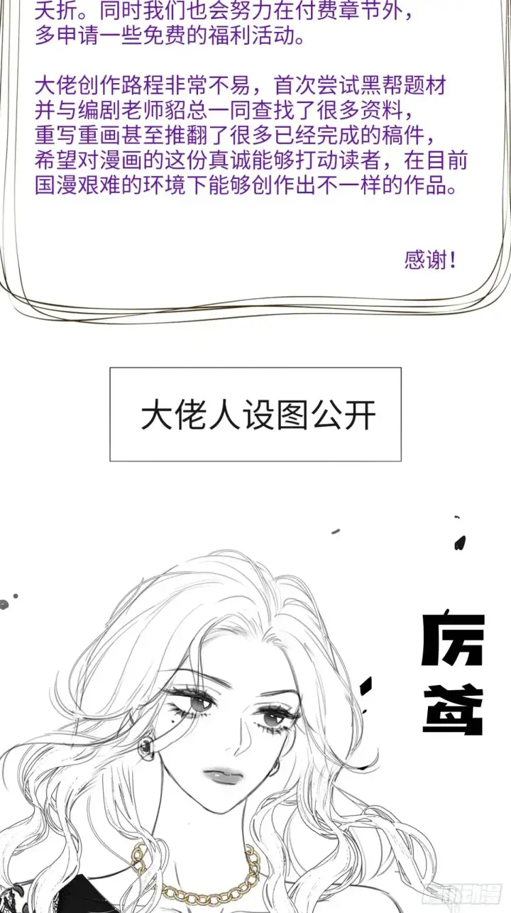 漫画《抱歉，我也是大佬》13第46张图