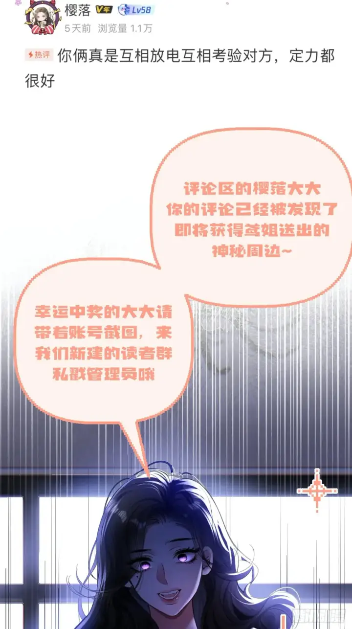 漫画《抱歉，我也是大佬》13第49张图