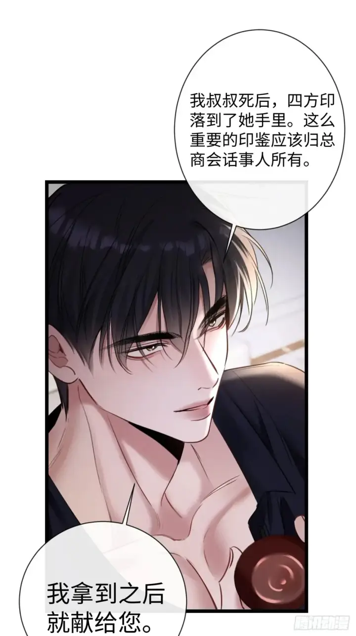 漫画《抱歉，我也是大佬》13第8张图