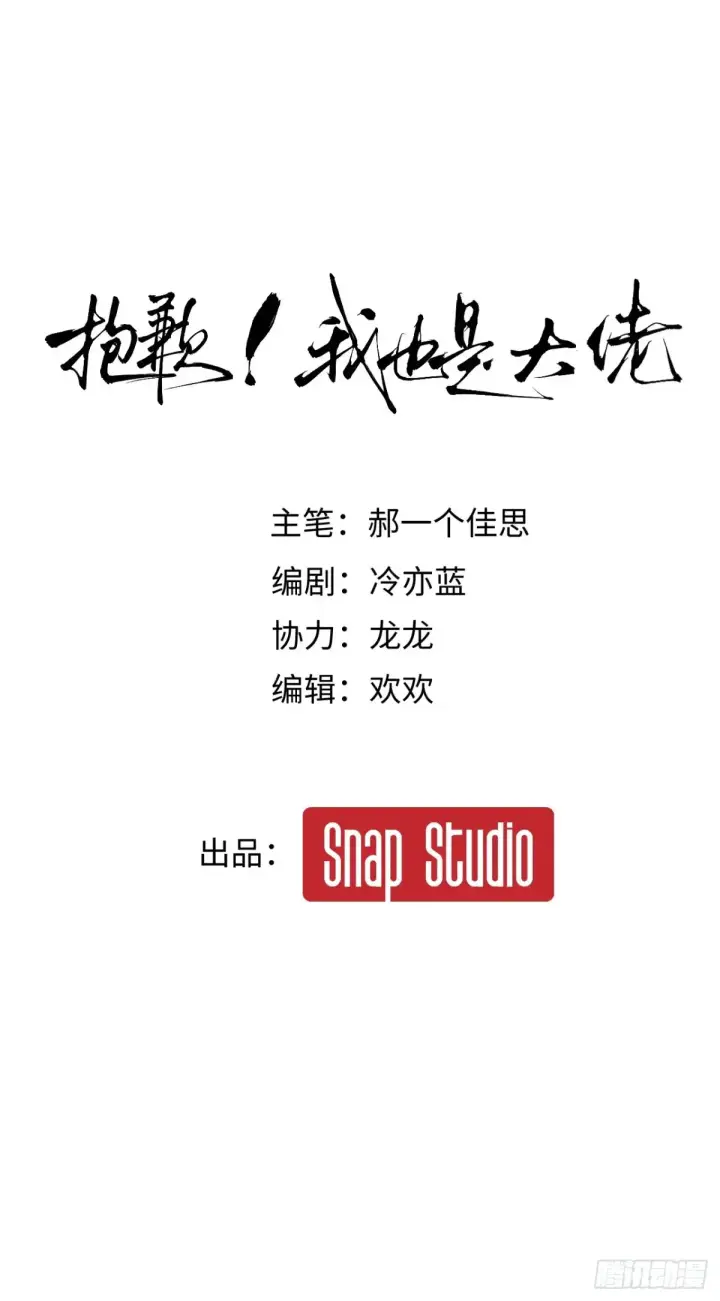 漫画《抱歉，我也是大佬》开奖啦！第4张图