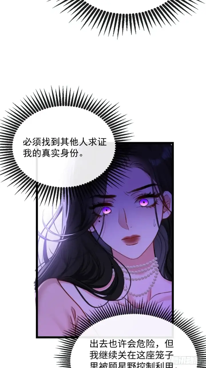 漫画《抱歉，我也是大佬》14第12张图
