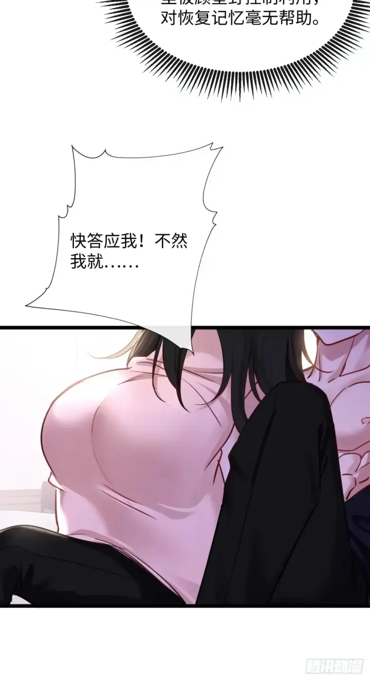 漫画《抱歉，我也是大佬》14第13张图
