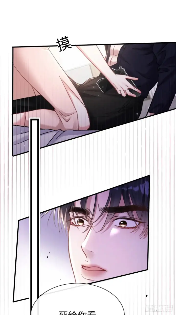 漫画《抱歉，我也是大佬》14第14张图