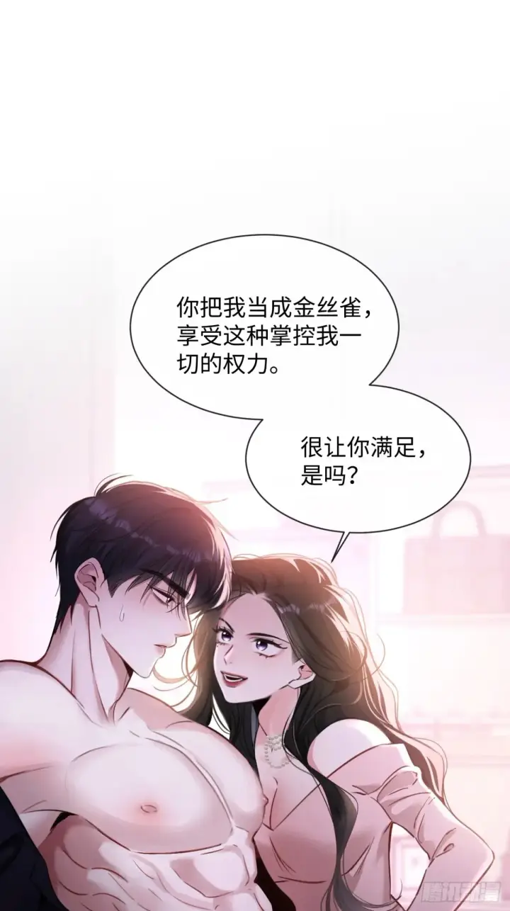 漫画《抱歉，我也是大佬》14第2张图
