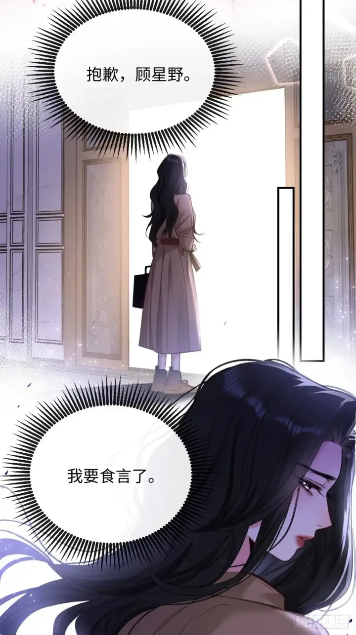 漫画《抱歉，我也是大佬》14第24张图