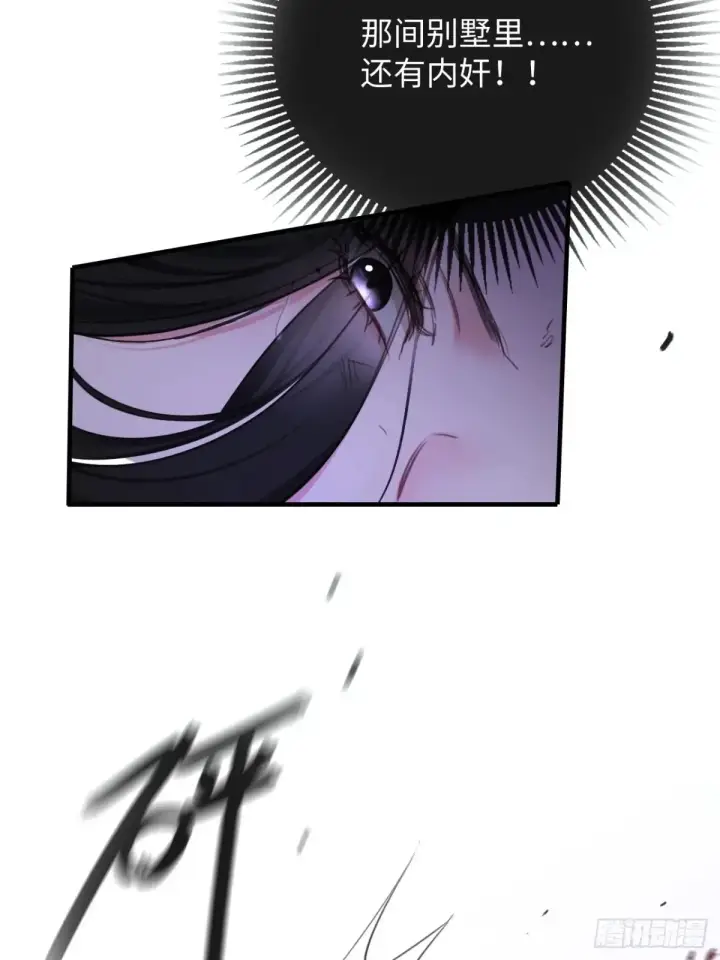 漫画《抱歉，我也是大佬》14第37张图