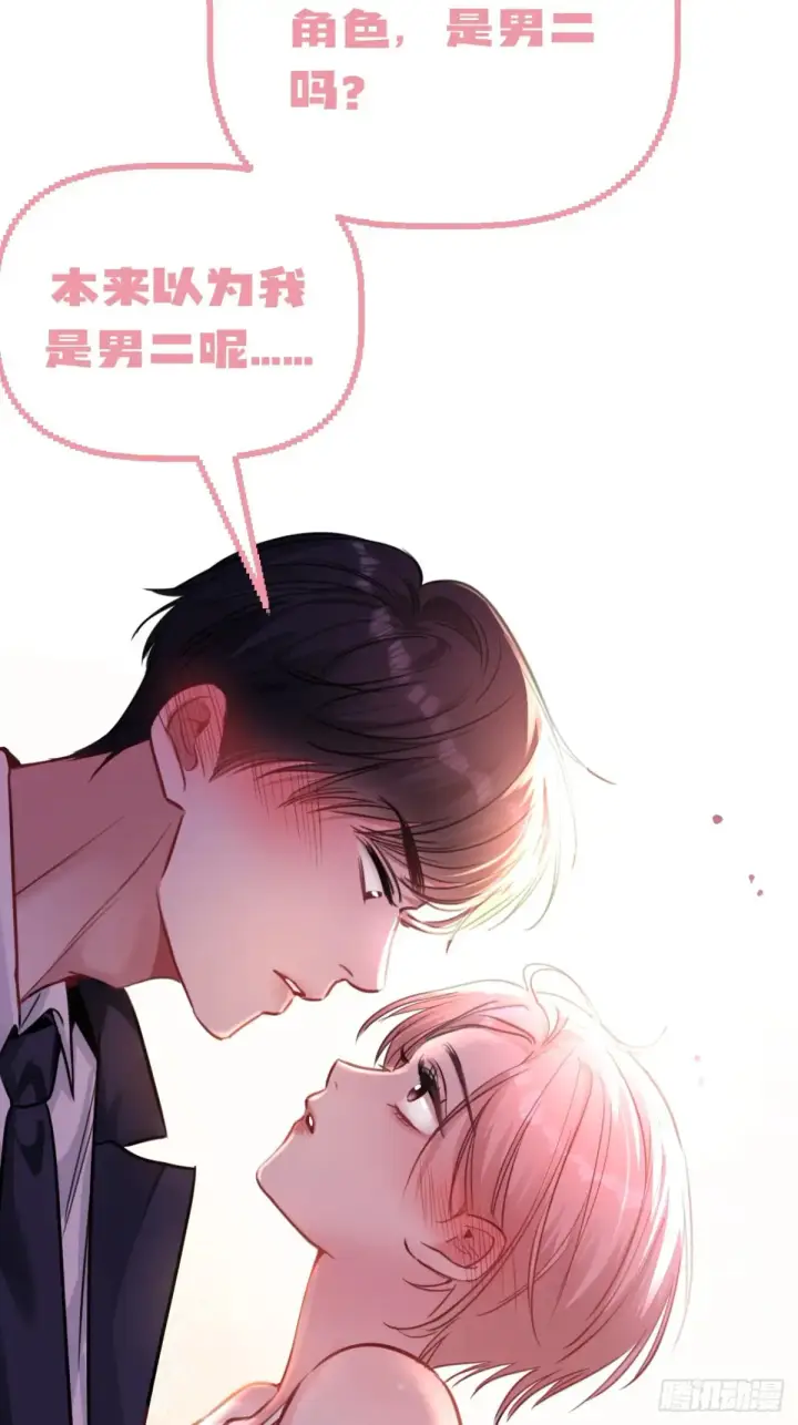 漫画《抱歉，我也是大佬》14第45张图