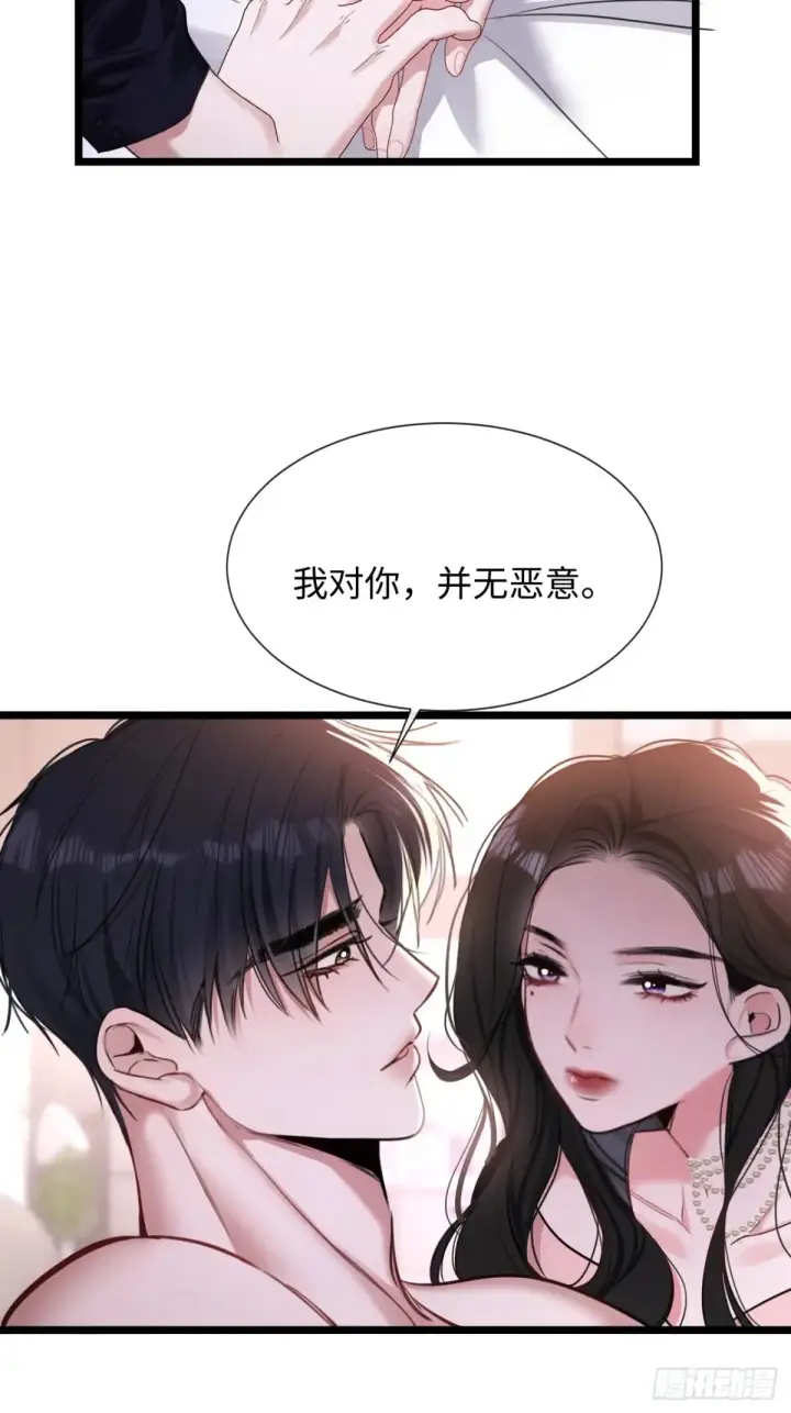漫画《抱歉，我也是大佬》14第5张图