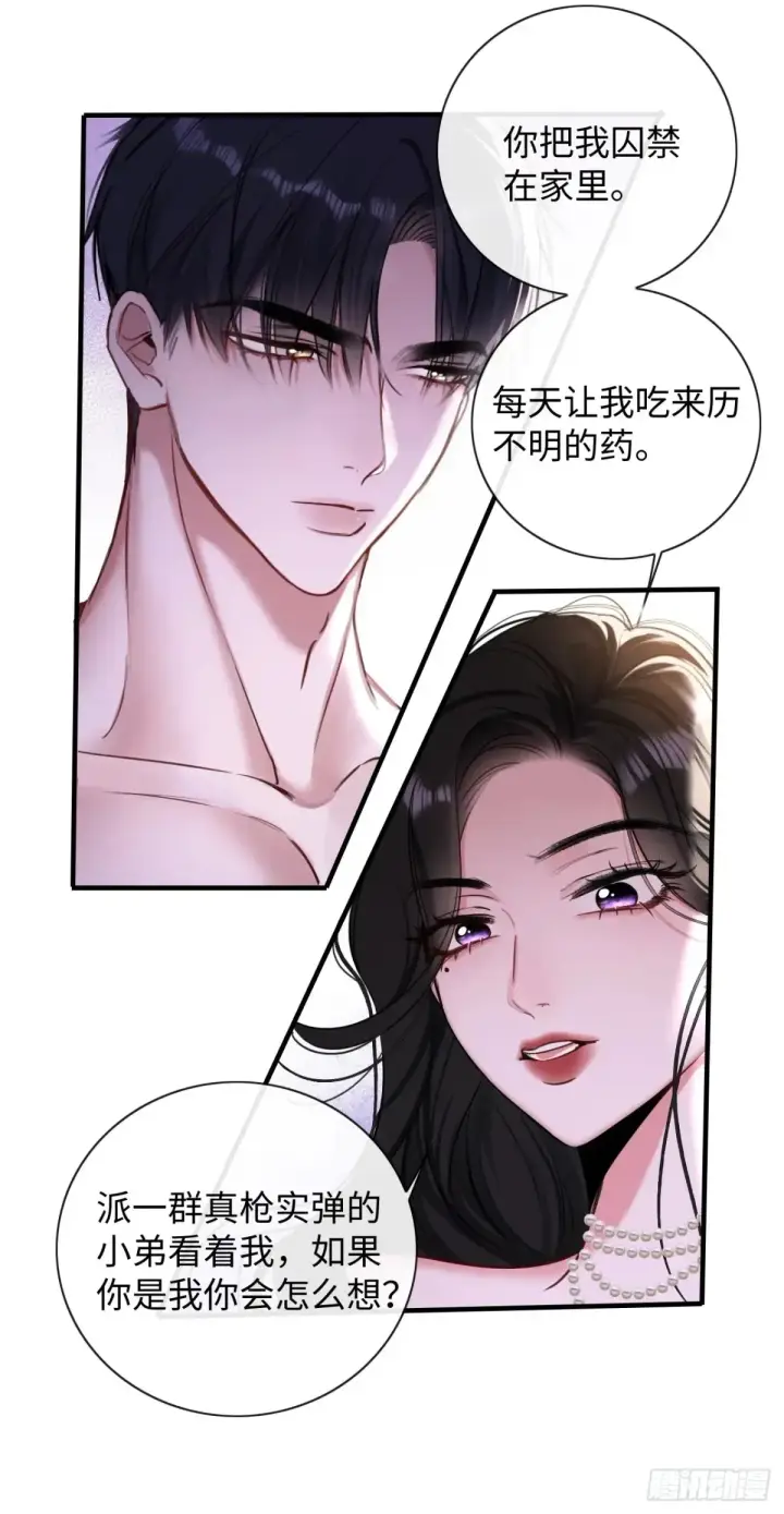 漫画《抱歉，我也是大佬》14第7张图
