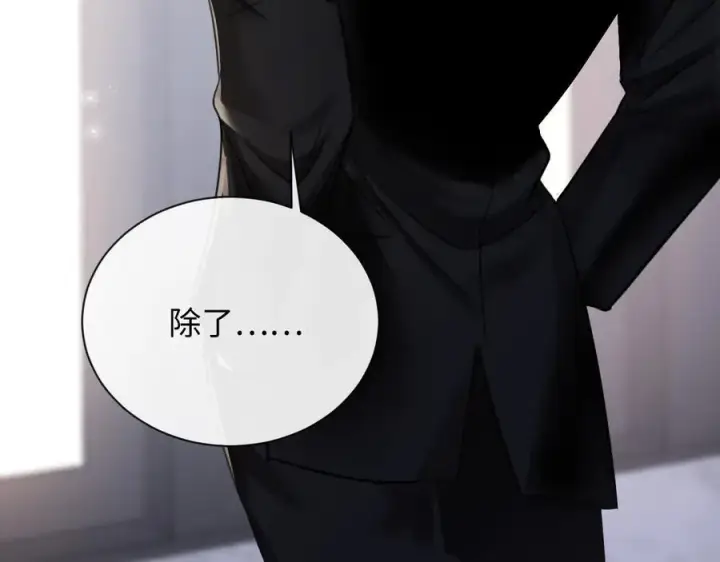 漫画《抱歉，我也是大佬》15第11张图