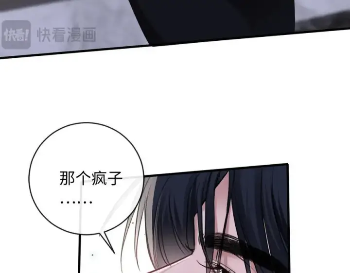 漫画《抱歉，我也是大佬》15第12张图