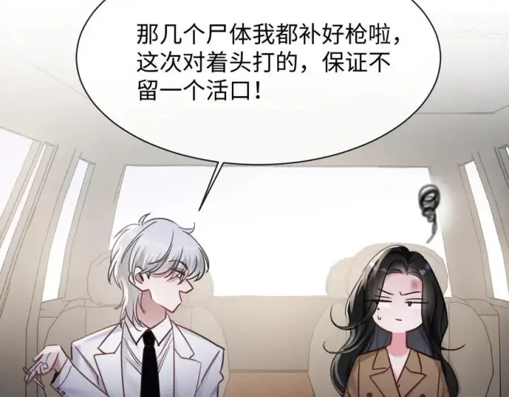 漫画《抱歉，我也是大佬》15第27张图