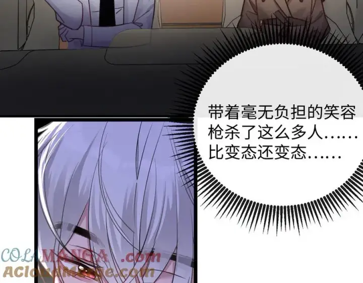 漫画《抱歉，我也是大佬》15第28张图