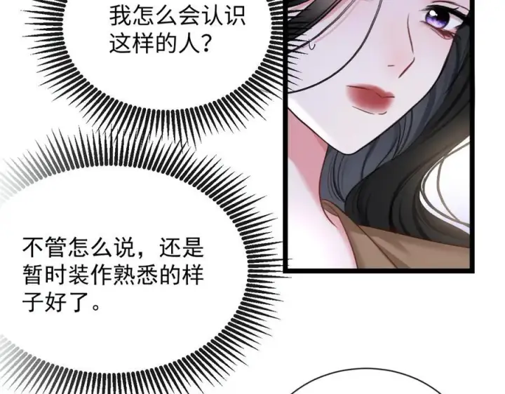 漫画《抱歉，我也是大佬》15第30张图