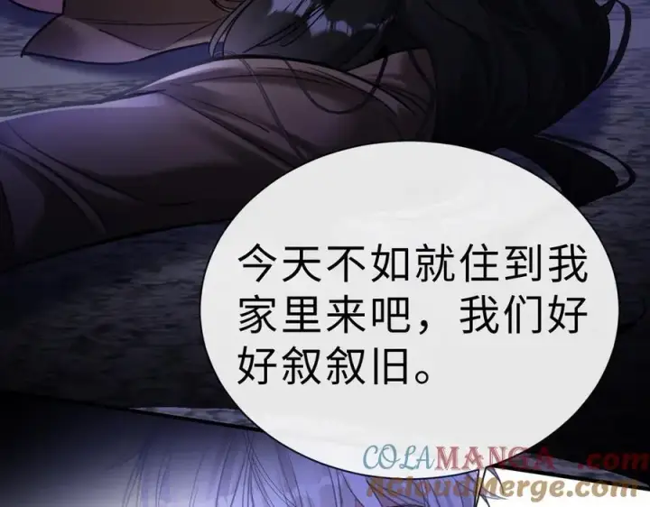 漫画《抱歉，我也是大佬》15第55张图