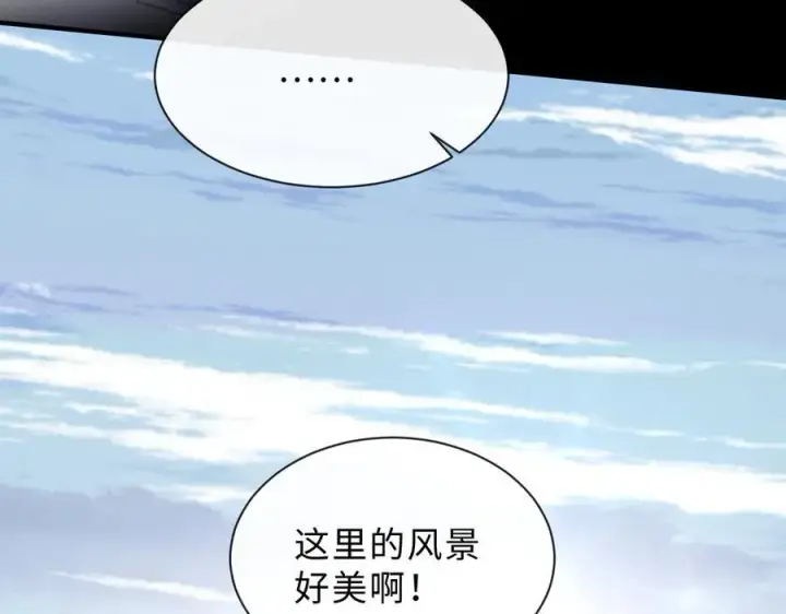 漫画《抱歉，我也是大佬》15第57张图