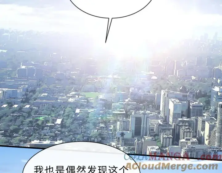 漫画《抱歉，我也是大佬》15第58张图