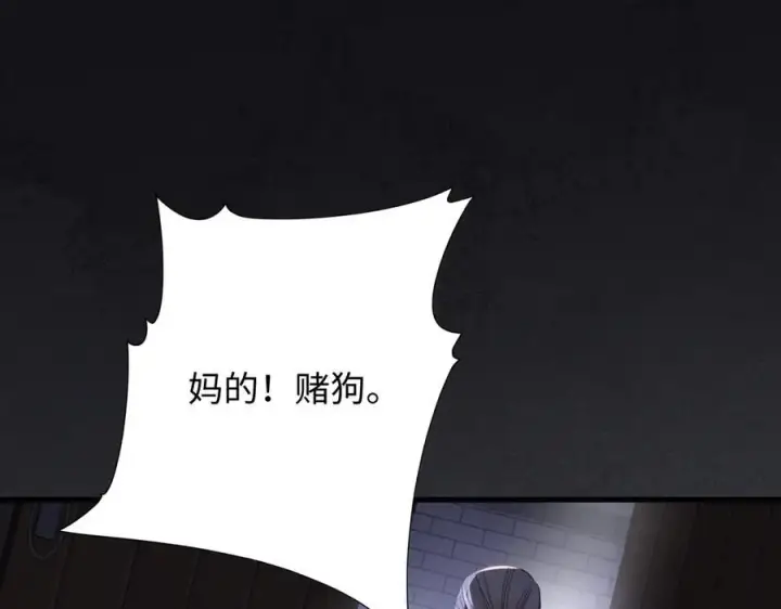 漫画《抱歉，我也是大佬》15第66张图