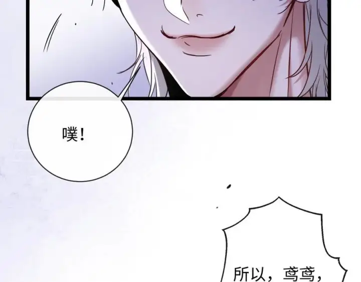 漫画《抱歉，我也是大佬》16第103张图