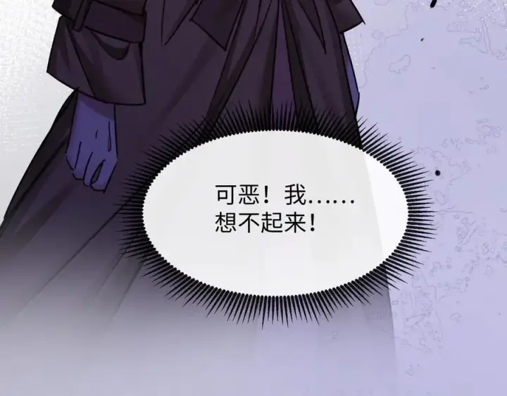 漫画《抱歉，我也是大佬》16第106张图