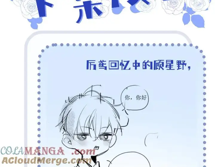漫画《抱歉，我也是大佬》16第109张图