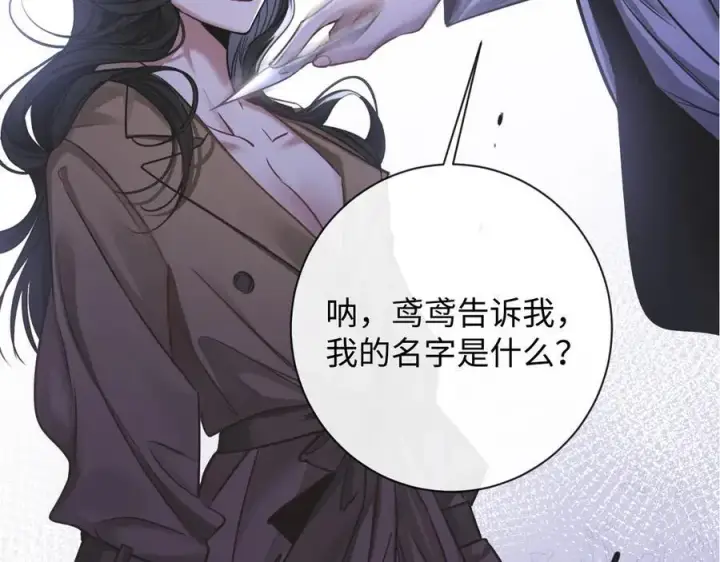 漫画《抱歉，我也是大佬》16第114张图