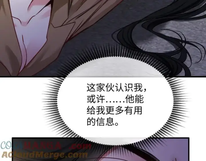漫画《抱歉，我也是大佬》16第13张图