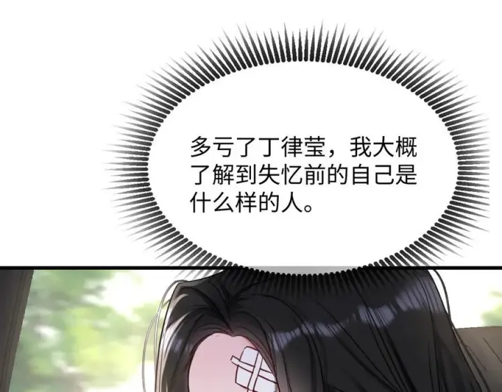 漫画《抱歉，我也是大佬》16第19张图
