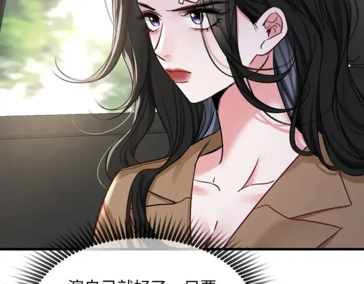 漫画《抱歉，我也是大佬》16第20张图