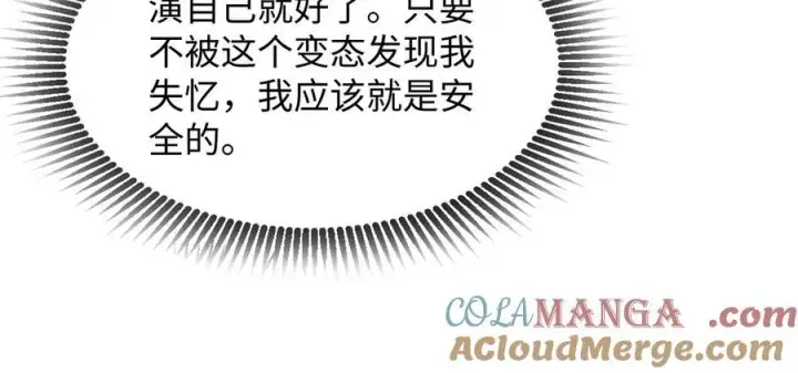 漫画《抱歉，我也是大佬》16第21张图