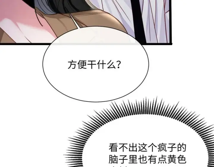 漫画《抱歉，我也是大佬》16第27张图