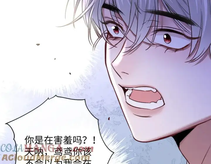 漫画《抱歉，我也是大佬》16第49张图