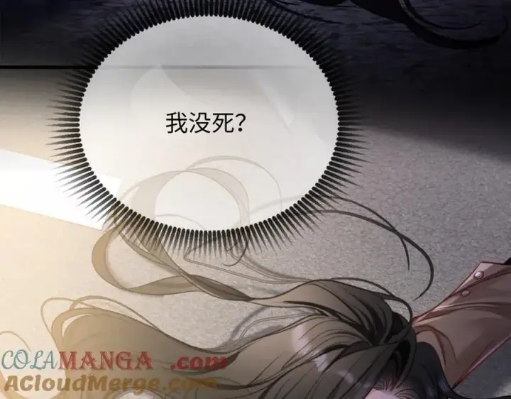 漫画《抱歉，我也是大佬》16第5张图
