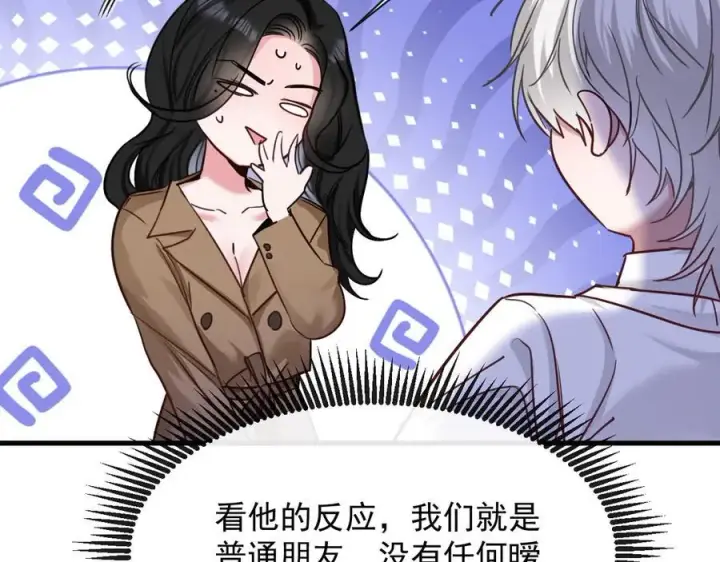 漫画《抱歉，我也是大佬》16第51张图