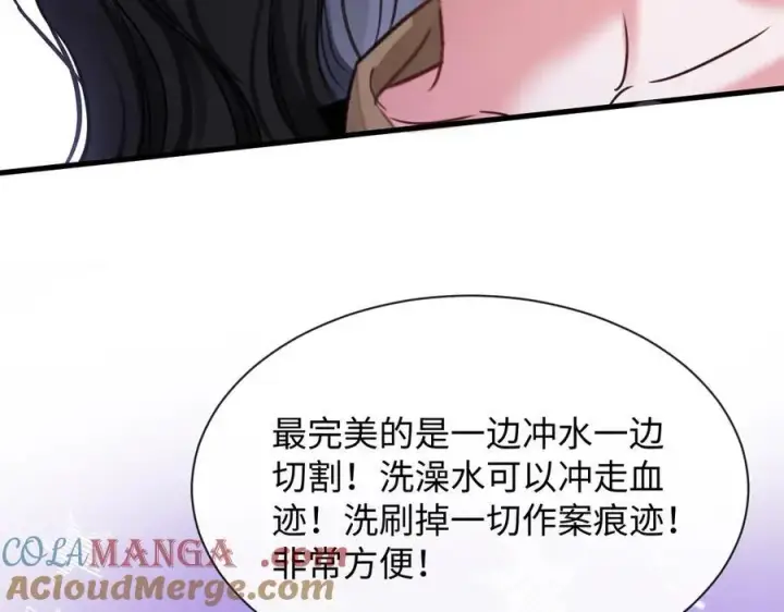 漫画《抱歉，我也是大佬》16第57张图