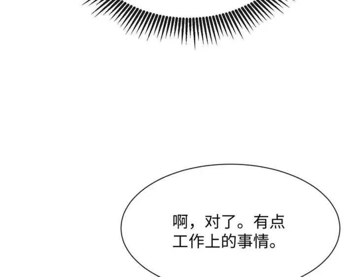 漫画《抱歉，我也是大佬》16第60张图