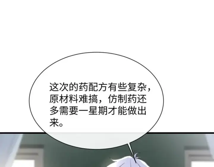 漫画《抱歉，我也是大佬》16第63张图