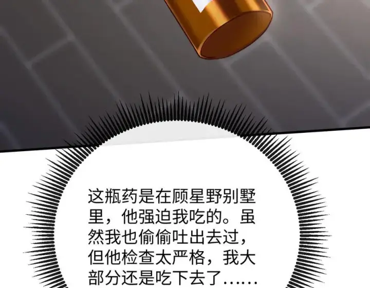 漫画《抱歉，我也是大佬》16第70张图