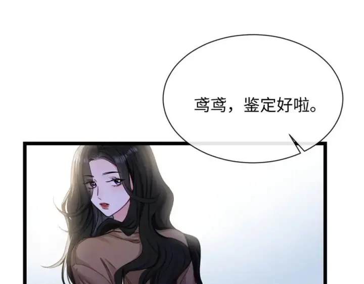 漫画《抱歉，我也是大佬》16第78张图