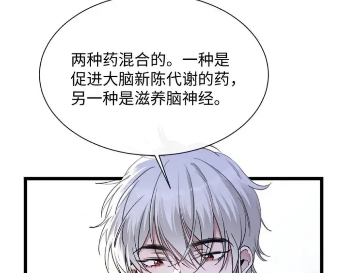 漫画《抱歉，我也是大佬》16第80张图