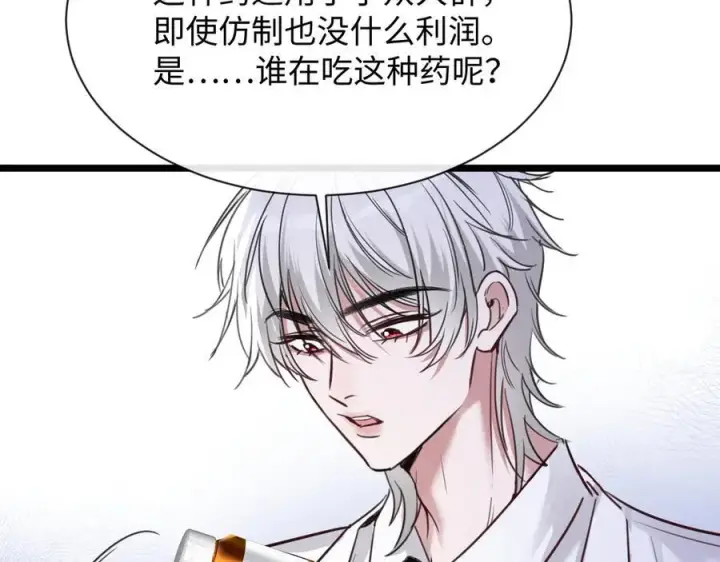 漫画《抱歉，我也是大佬》16第87张图