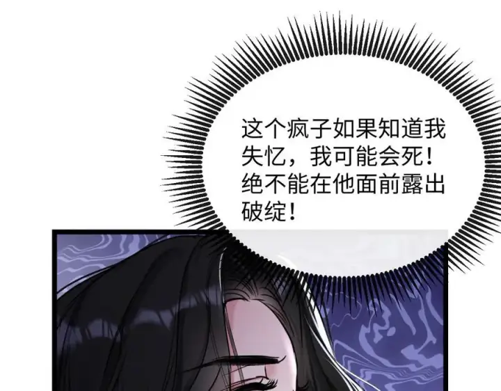 漫画《抱歉，我也是大佬》16第95张图