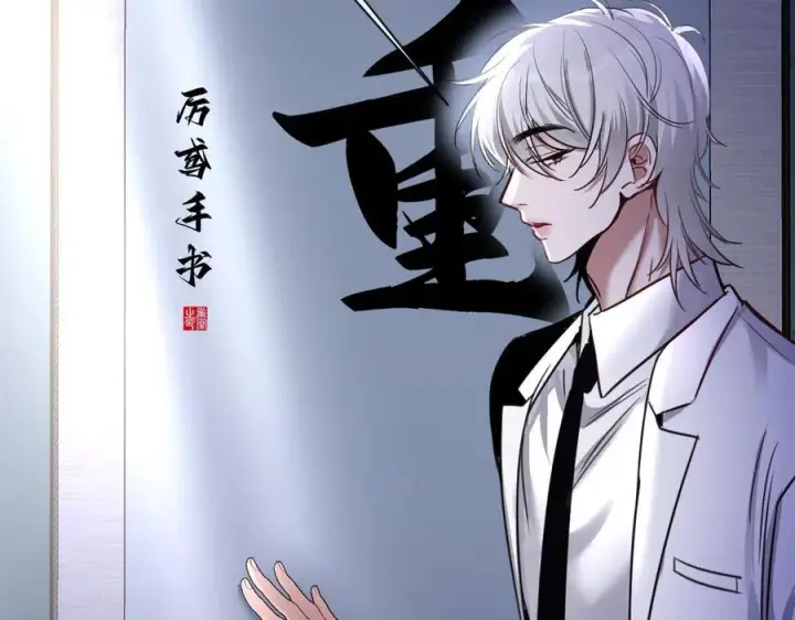 漫画《抱歉，我也是大佬》16第98张图