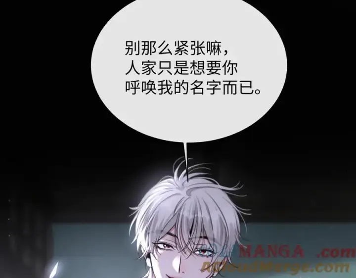 漫画《抱歉，我也是大佬》17第10张图
