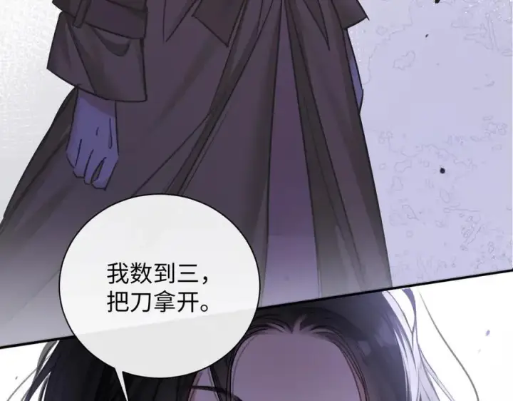 漫画《抱歉，我也是大佬》17第3张图