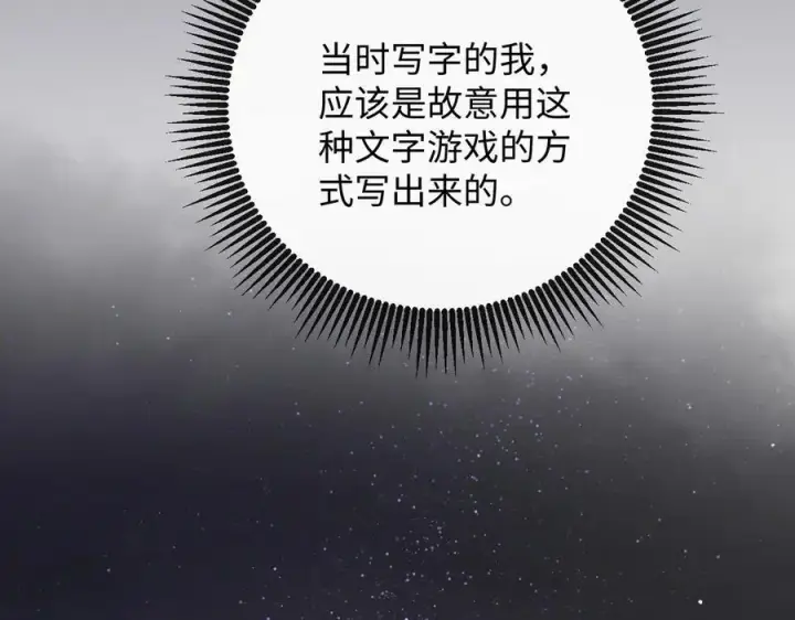漫画《抱歉，我也是大佬》17第39张图