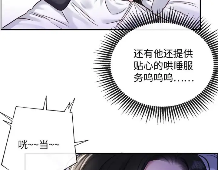 漫画《抱歉，我也是大佬》17第45张图