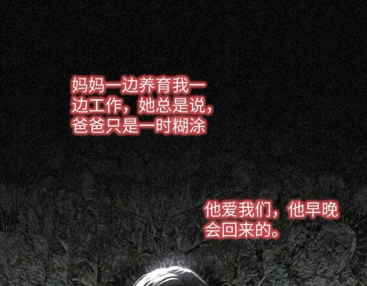 漫画《抱歉，我也是大佬》17第62张图