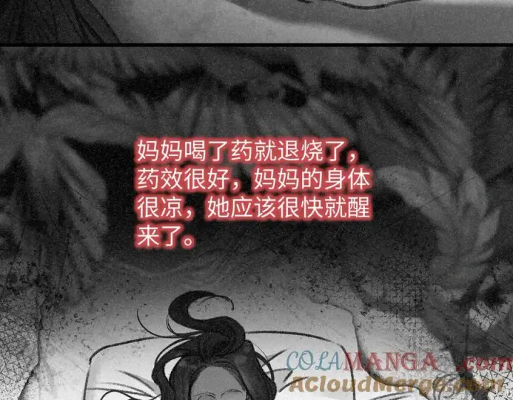 漫画《抱歉，我也是大佬》17第70张图